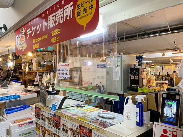 チケット販売所