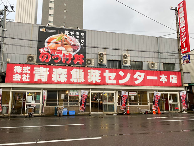 のっけ丼外観