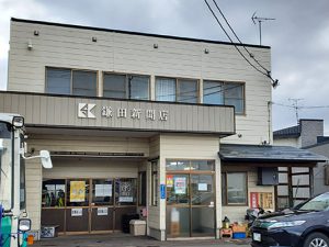 有限会社鎌田新聞店様事務所外観