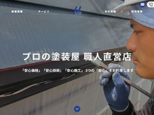 株式会社HASSEN様ホームページトップ画像