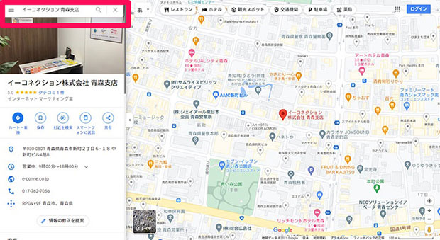 Googleマップでの検索結果
