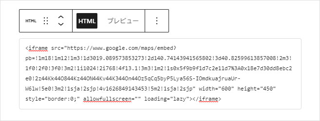 HTMLタグを貼り付けしたところ