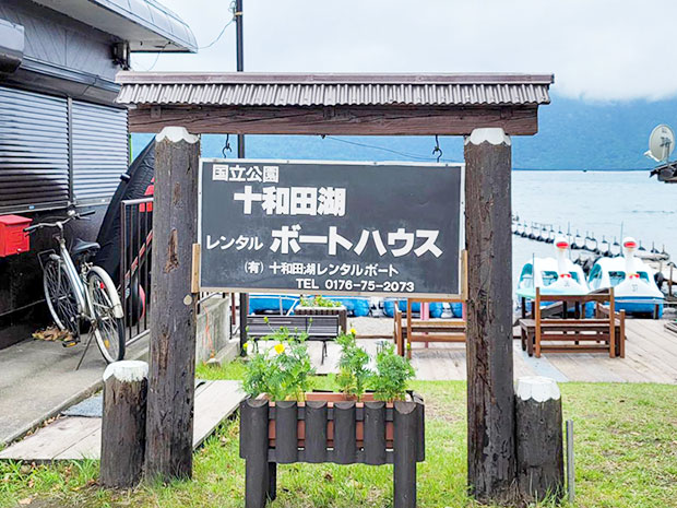 レンタルボートの案内看板