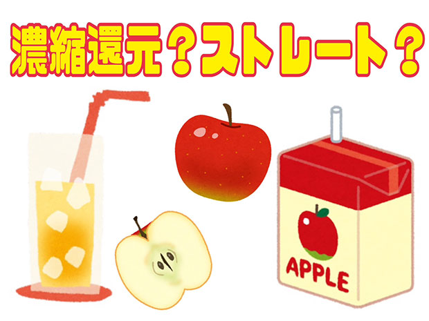 りんごジュースのイラスト